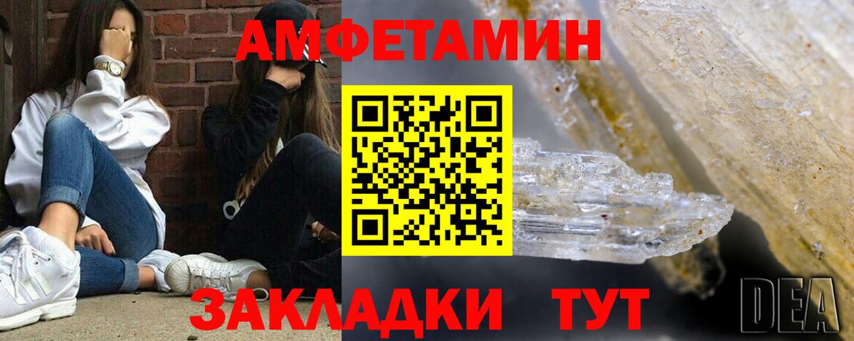 АМФЕТАМИН Розовый Изобильный