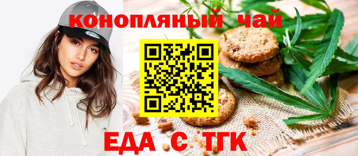 Cannafood конопля  Вход с VPN  Изобильный 