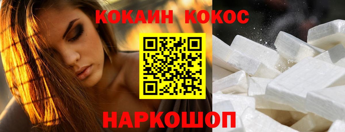 Изобильный  Кокаин Эквадор  Вход с VPN  Cocaine Перу 