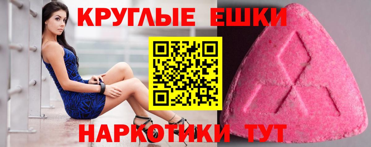 Экстази круглые  Экстази  Ecstasy louis Vuitton  Изобильный  Вход с VPN 