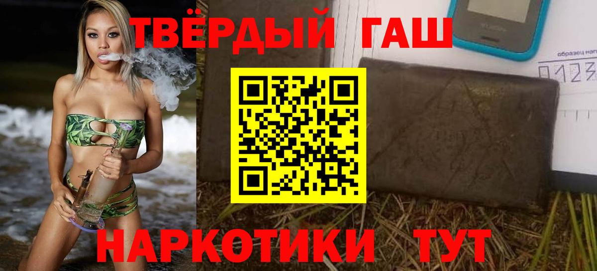 ГАШ гашик  Гашиш  Гашиш hashish  Изобильный  Вход с VPN 
