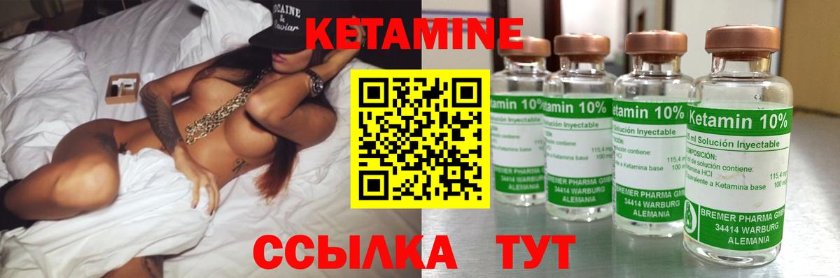 КЕТАМИН VHQ Изобильный