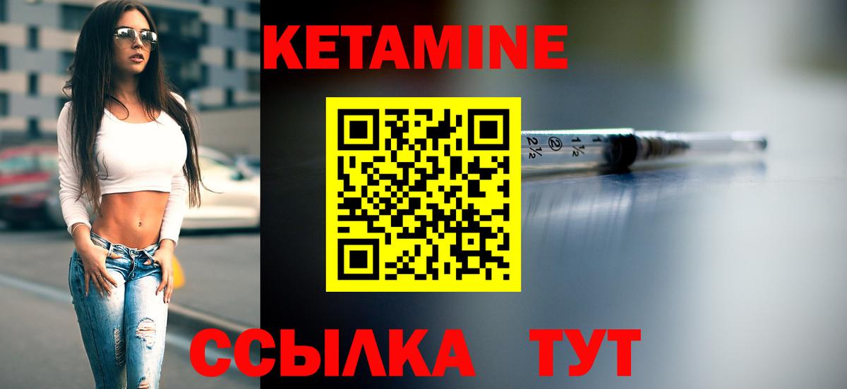 Изобильный  КЕТАМИН ketamine  Вход с VPN  Кетамин ketamine 