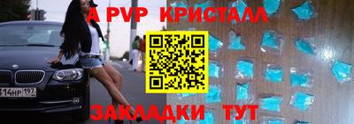 apvp Бийск