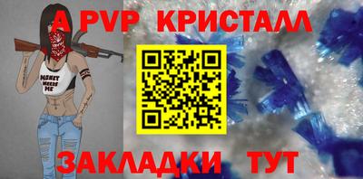 apvp Бийск