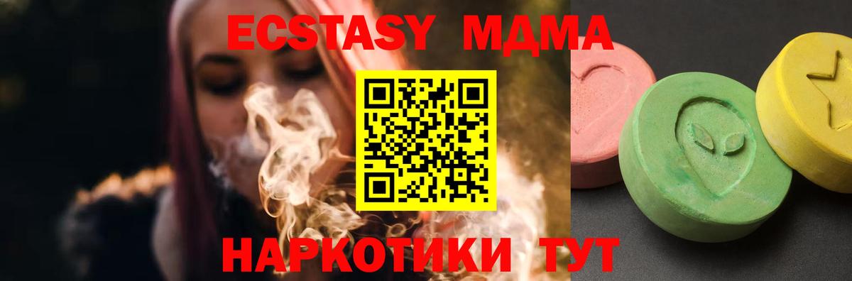 Изобильный  MDMA молли  Вход с VPN  МДМА VHQ 