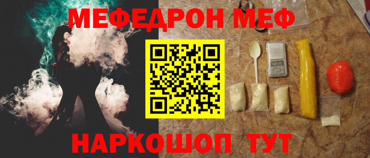 Мефедрон мука Изобильный