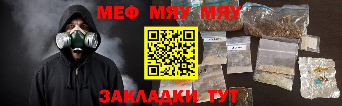 МЯУ-МЯУ 4 MMC  МЕФ  Вход с VPN  Изобильный  Мефедрон  МЯУ-МЯУ mephedrone 