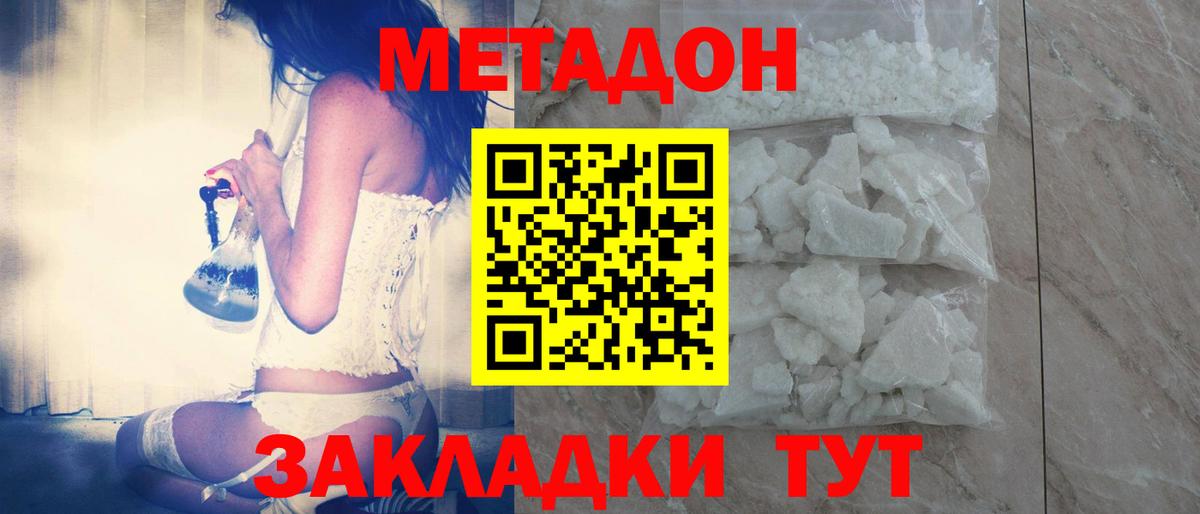 Изобильный  МЕТАДОН methadone  Вход с VPN 