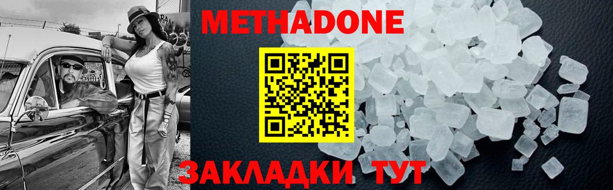 МЕТАДОН мёд Изобильный
