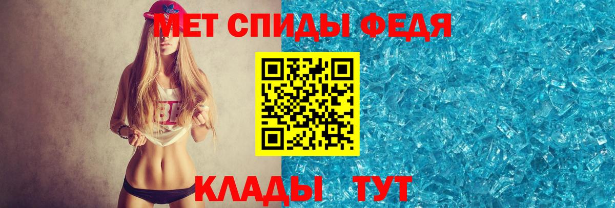 МЕТАМФЕТАМИН мет  Вход с VPN  Первитин  Изобильный  МЕТАМФЕТАМИН мет 