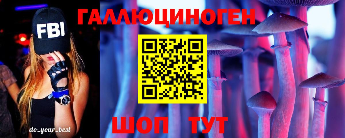 Галлюциногенные грибы прущие грибы Изобильный